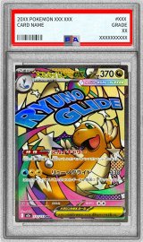 〔※状態難/PSA10鑑定済〕メガカイリューex【MA】{232/193}
