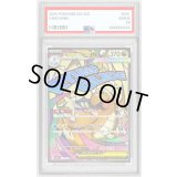 〔PSA9鑑定済〕メガカイリューex【MA】{232/193}