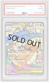 〔PSA9鑑定済〕メガカイリューex【MA】{232/193}