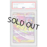 〔PSA9鑑定済〕メガゲンガーex【MA】{230/193}