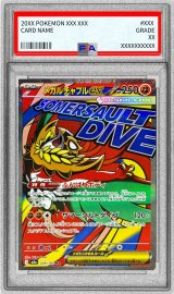 〔PSA10鑑定済〕メガルチャブルex(※表面加工エラー)【MA】{229/193}