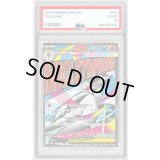 〔PSA9鑑定済〕メガサーナイトex【MA】{226/193}