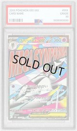 〔※状態難/PSA9鑑定済〕メガサーナイトex【MA】{226/193}