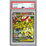 〔PSA10鑑定済〕メガシビルドンex(※表面加工エラー)【MA】{225/193}