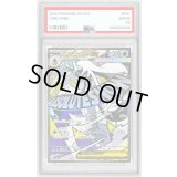 〔PSA10鑑定済〕メガユキメノコex【MA】{224/193}