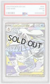〔PSA10鑑定済〕メガユキメノコex【MA】{224/193}