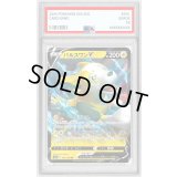 〔PSA10鑑定済〕パルスワンV【RR】{056/190}