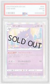 〔※状態難/PSA10鑑定済〕ゲンガー(R仕様)【-】{071/190}