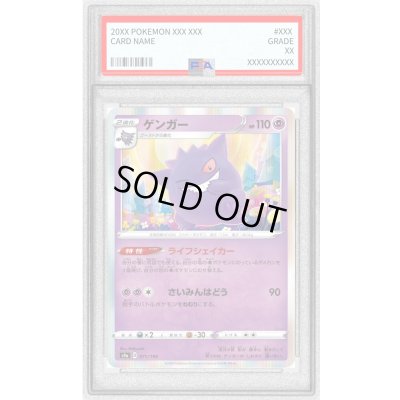 画像1: 〔PSA10鑑定済〕ゲンガー(R仕様)【-】{071/190}