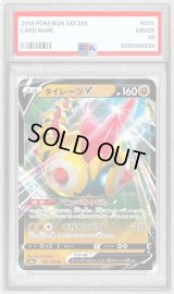 〔PSA10鑑定済〕タイレーツV【RR】{102/190}
