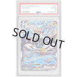 〔PSA9鑑定済〕れんげきウーラオスVMAX(SA)【HR】{084/070}