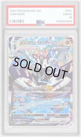 〔PSA9鑑定済〕れんげきウーラオスVMAX(SA)【HR】{084/070}