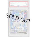 〔PSA10鑑定済〕はくばバドレックスV【SR】{072/070}