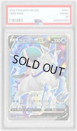 〔PSA10鑑定済〕はくばバドレックスV【SR】{072/070}