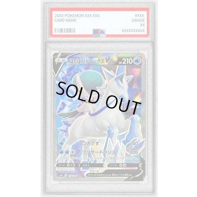 画像1: 〔PSA10鑑定済〕はくばバドレックスV【SR】{072/070}