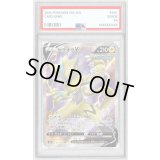 〔PSA10鑑定済〕ゼラオラV【SR】{073/070}