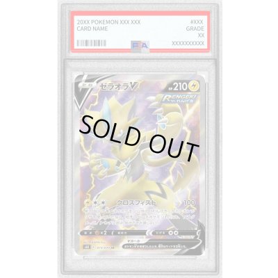 画像1: 〔PSA10鑑定済〕ゼラオラV【SR】{073/070}