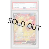 〔PSA10鑑定済〕カイリューV【SR】{073/067}