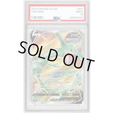 〔PSA9鑑定済〕レックウザV【SR】{075/067}