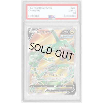 画像1: 〔PSA9鑑定済〕レックウザV【SR】{075/067}