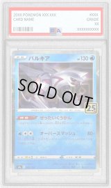 〔PSA10鑑定済〕パルキア(25thミラー)【-】{009/028}