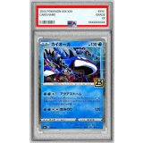 〔PSA10鑑定済〕カイオーガ(25thミラー)【-】{007/028}