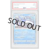 〔PSA10鑑定済〕カイオーガ(25thミラー)【-】{007/028}