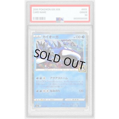 画像1: 〔PSA10鑑定済〕カイオーガ(25thミラー)【-】{007/028}