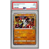 〔PSA10鑑定済〕グラードン(25thミラー)【-】{006/028}