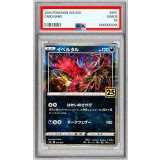 〔PSA10鑑定済〕イベルタル(25thミラー)【-】{013/028}