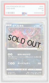〔PSA10鑑定済〕イベルタル(25thミラー)【-】{013/028}