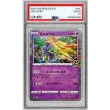 〔PSA10鑑定済〕ゼルネアス(25thミラー)【-】{012/028}