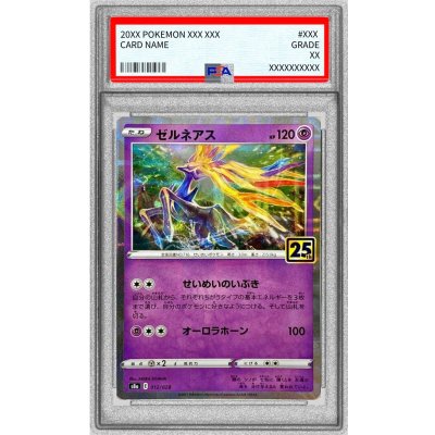 画像1: 〔PSA10鑑定済〕ゼルネアス(25thミラー)【-】{012/028}