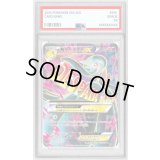 〔PSA9鑑定済〕MサーナイトEX【SR】{057/054}
