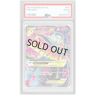 画像1: 〔PSA9鑑定済〕MサーナイトEX【SR】{057/054}