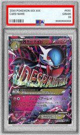 〔PSA9鑑定済〕MサーナイトEX【RR】{039/054}