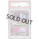 〔PSA9鑑定済〕MサーナイトEX【RR】{039/054}