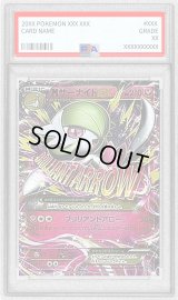 〔PSA9鑑定済〕MサーナイトEX【RR】{051/070}