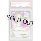 〔PSA9鑑定済〕サーナイトEX【SR】{056/054}