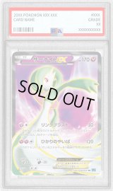 〔PSA9鑑定済〕サーナイトEX【SR】{056/054}