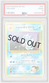 〔※状態難/PSA10鑑定済〕サカキのギャラドス LV.40【★】{旧裏}