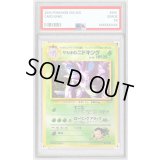 〔PSA10鑑定済〕サカキのニドキング LV.58【★】{旧裏}