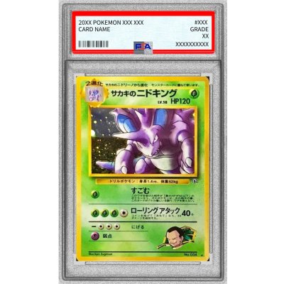 画像1: 〔※状態難/PSA10鑑定済〕サカキのニドキング LV.58【★】{旧裏}