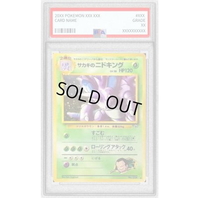 画像1: 〔PSA10鑑定済〕サカキのニドキング LV.58【★】{旧裏}
