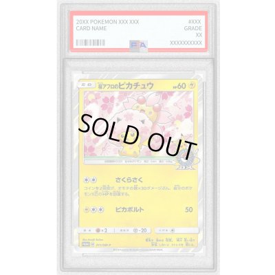 画像1: 〔PSA9鑑定済〕桜アフロのピカチュウ【P】{211/SM-P}