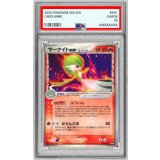 〔PSA8鑑定済〕サーナイトex δ-デルタ種【-】{005/024}