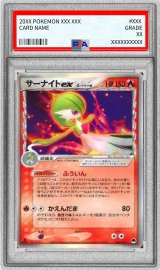 〔PSA8鑑定済〕サーナイトex δ-デルタ種【-】{005/024}