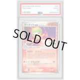 〔PSA8鑑定済〕サーナイトex δ-デルタ種【-】{005/024}