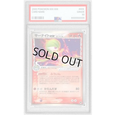 画像1: 〔PSA8鑑定済〕サーナイトex δ-デルタ種【-】{005/024}