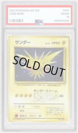 〔PSA9鑑定済〕サンダー LV.40【★】{旧裏}
